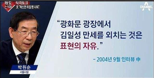 [잡담] 광화문 사거리에서 김일성 만세 하는건 표현의 자유라더니 | 인스티즈