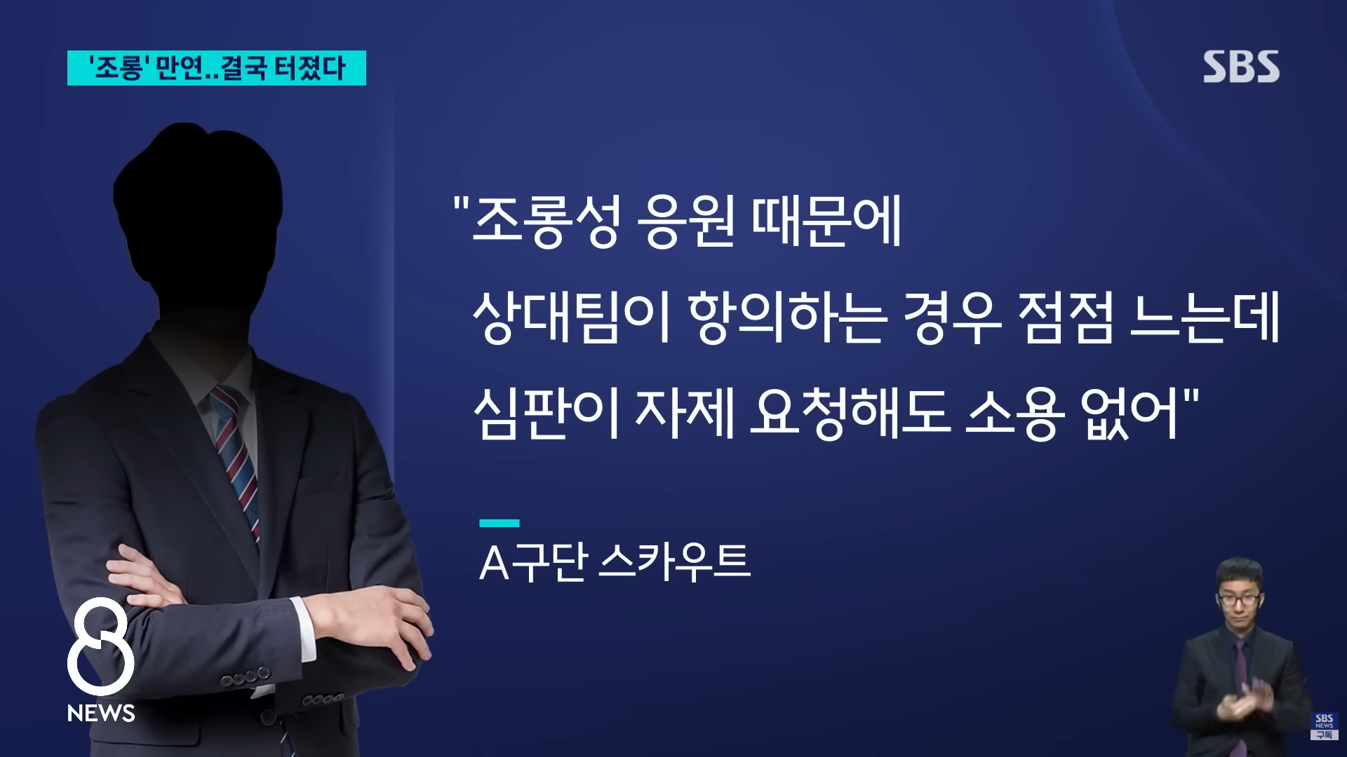 이전부터 조롱 응원이 난무했다는 학생 야구계.jpg | 인스티즈