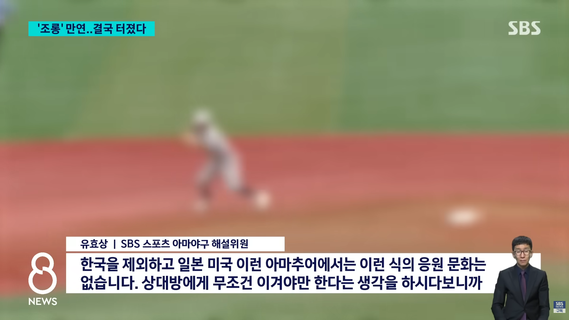 이전부터 조롱 응원이 난무했다는 학생 야구계.jpg | 인스티즈