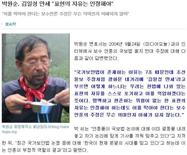 [잡담] 광화문 사거리에서 김일성 만세 하는건 표현의 자유라더니 | 인스티즈