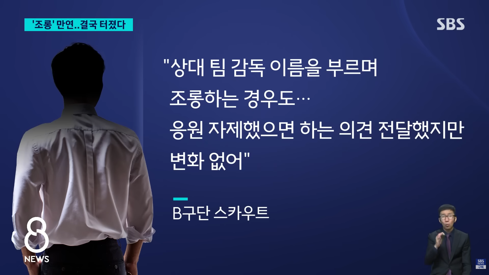 이전부터 조롱 응원이 난무했다는 학생 야구계.jpg | 인스티즈