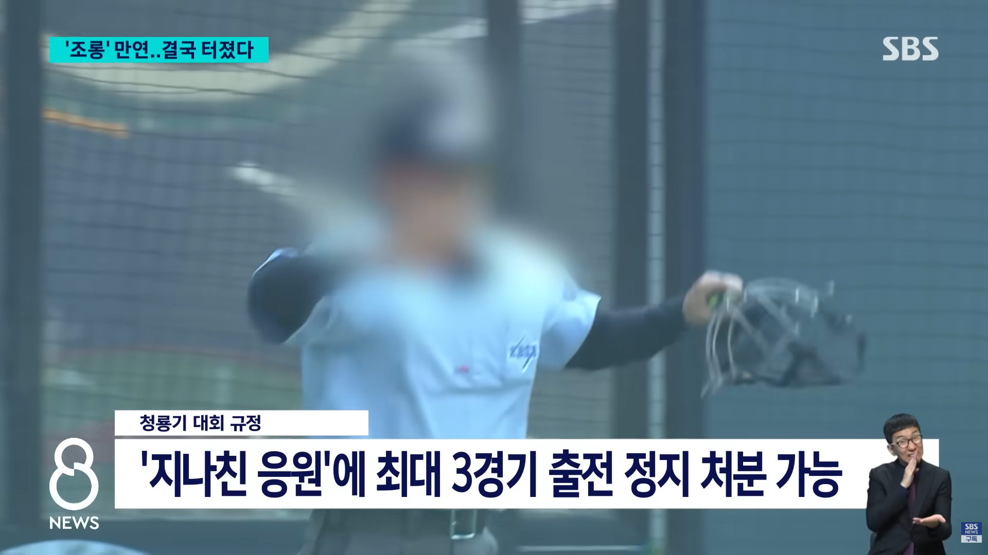 이전부터 조롱 응원이 난무했다는 학생 야구계.jpg | 인스티즈