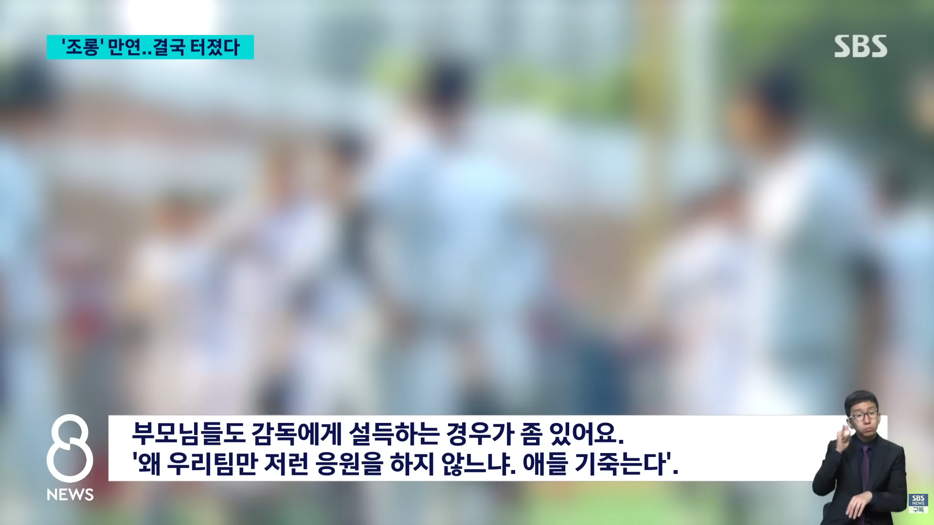 이전부터 조롱 응원이 난무했다는 학생 야구계.jpg | 인스티즈