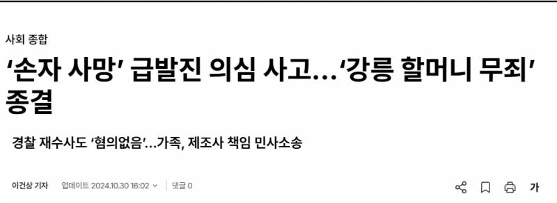 [잡담] 근데 급발진이 진짜로 있긴했던건가? | 인스티즈