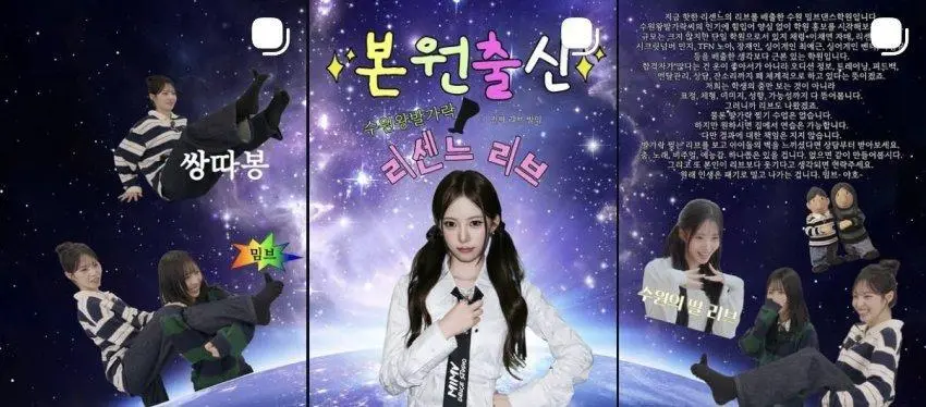 [잡담] 리센느 리브를 배출한 댄스학원 근황 | 인스티즈