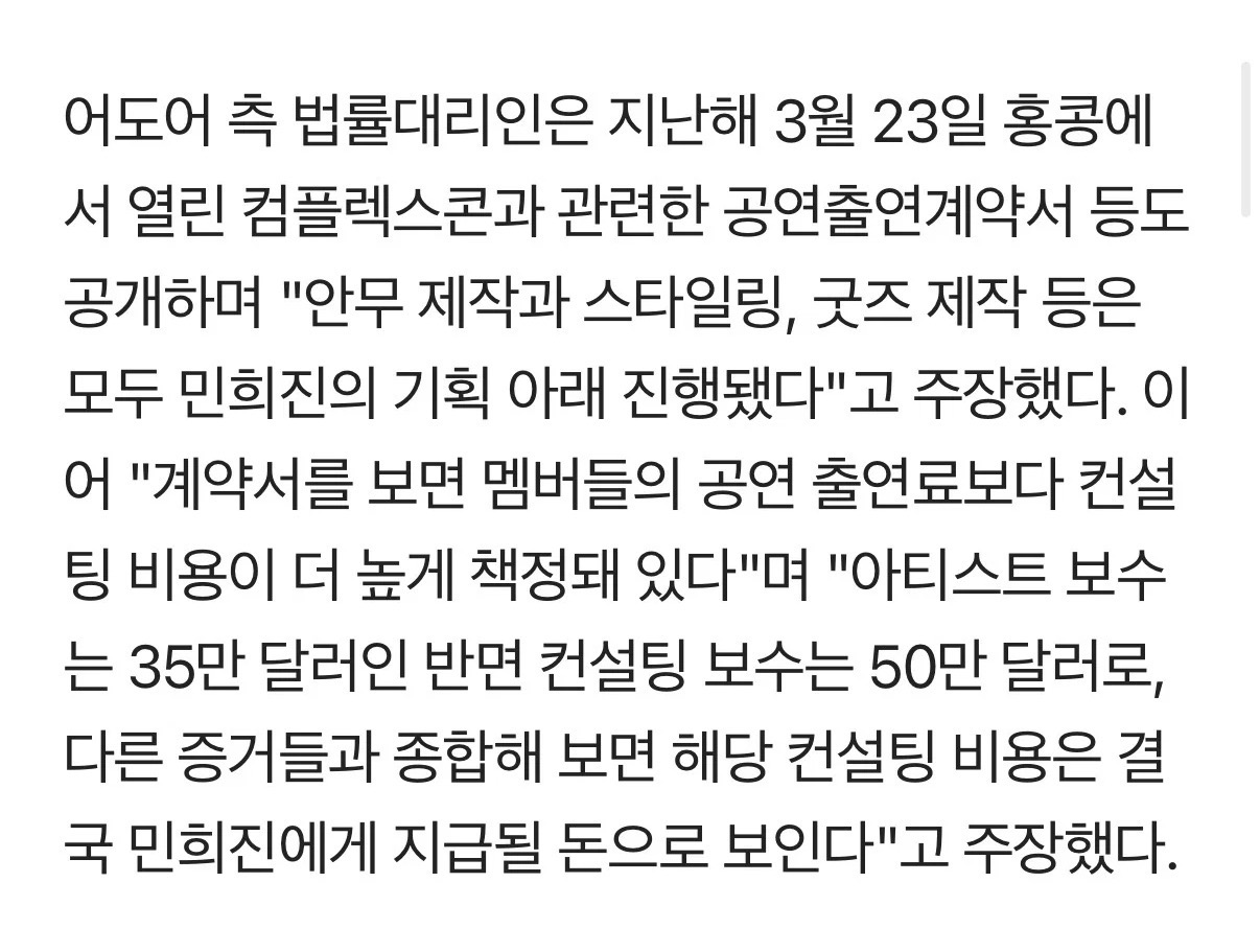 [마플] 뉴진스 이거 사실이면 민희진 템퍼링 재판도 영향가는거 아냐? | 인스티즈