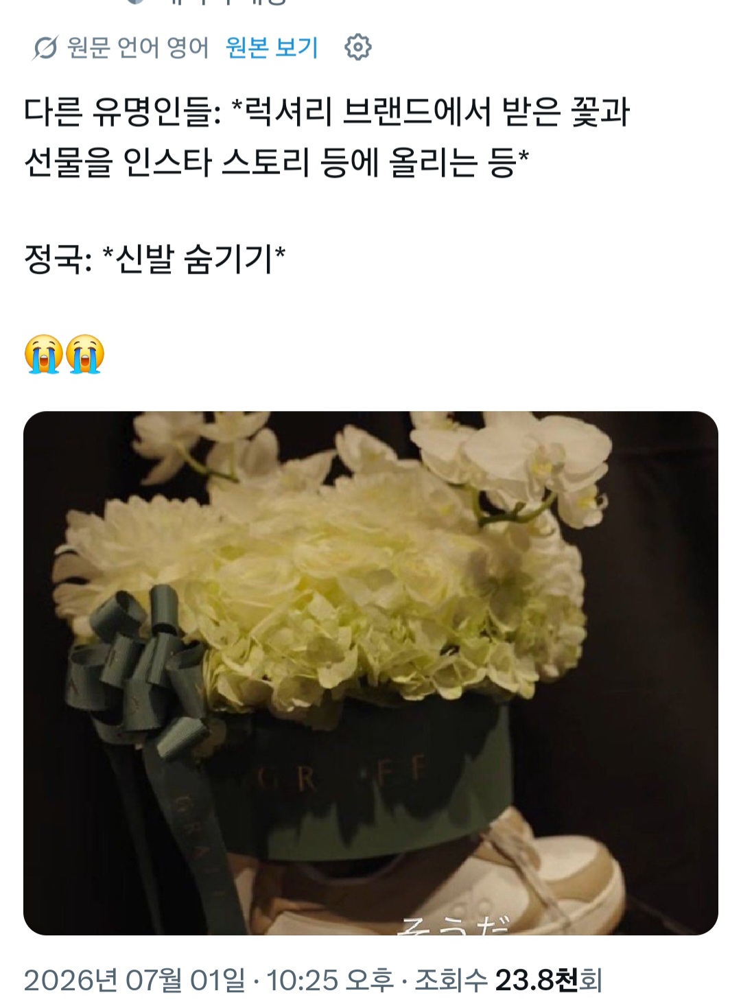 [잡담] 정국 그라프 관련 이거보고 겁나 웃음 ㅋㅋ | 인스티즈