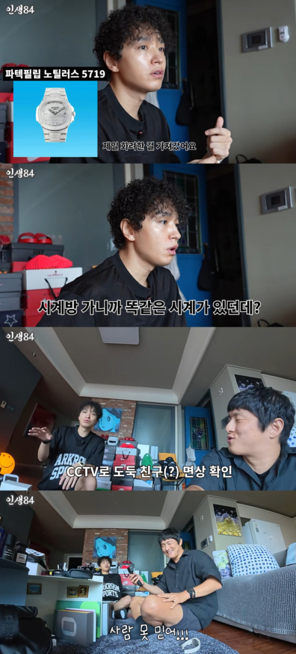 [잡담] 쌈디, 집 공개 예능 중단한 이유⋯"억 단위 명품 시계 도난당해" | 인스티즈