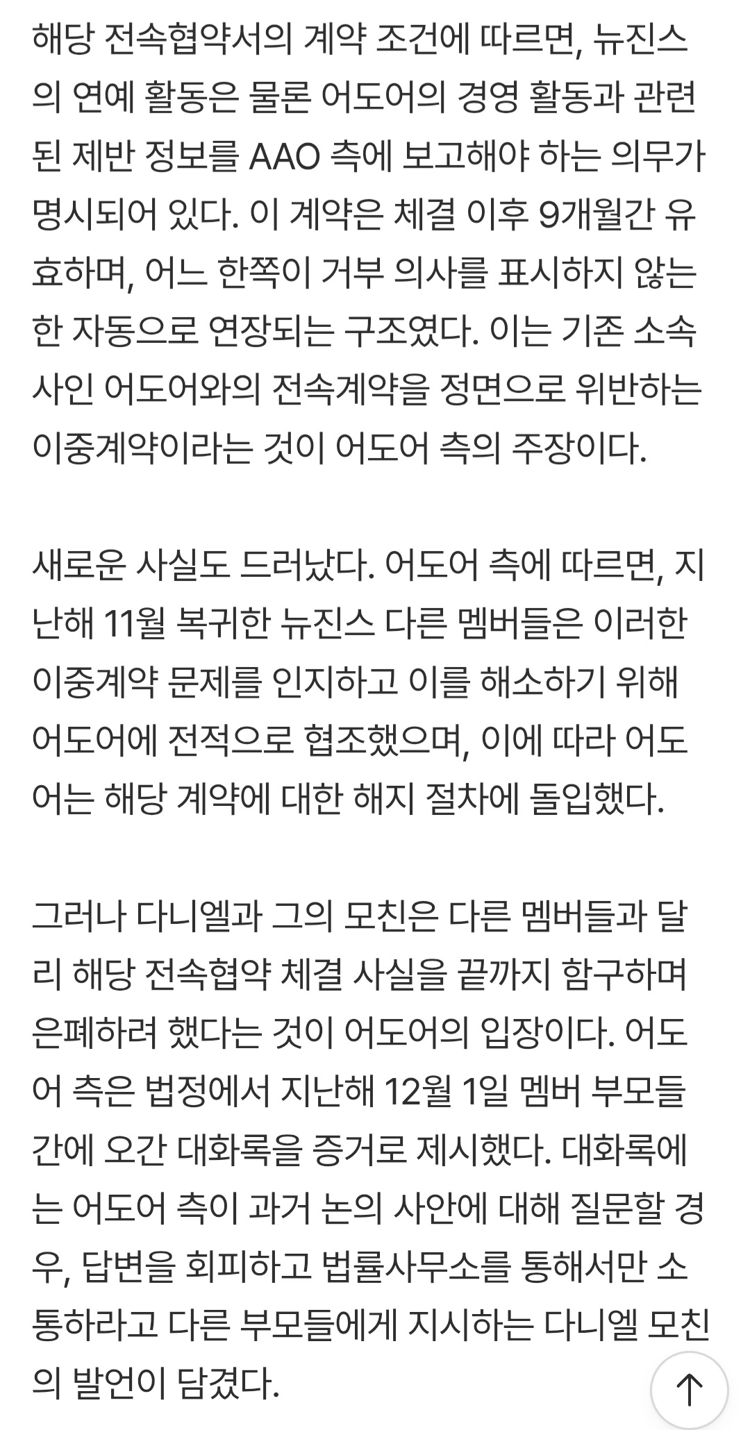 [마플] ㄴㅈㅅ 이중계약에 산업스파이짓은 왜 들어가있냐 | 인스티즈