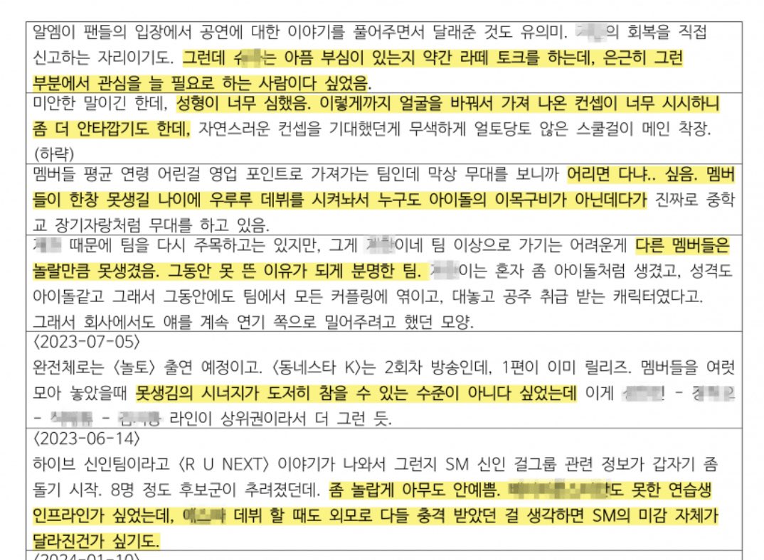 [마플] 이때싶 방시혁 수호단 나타나서 문건 끌올 함 | 인스티즈