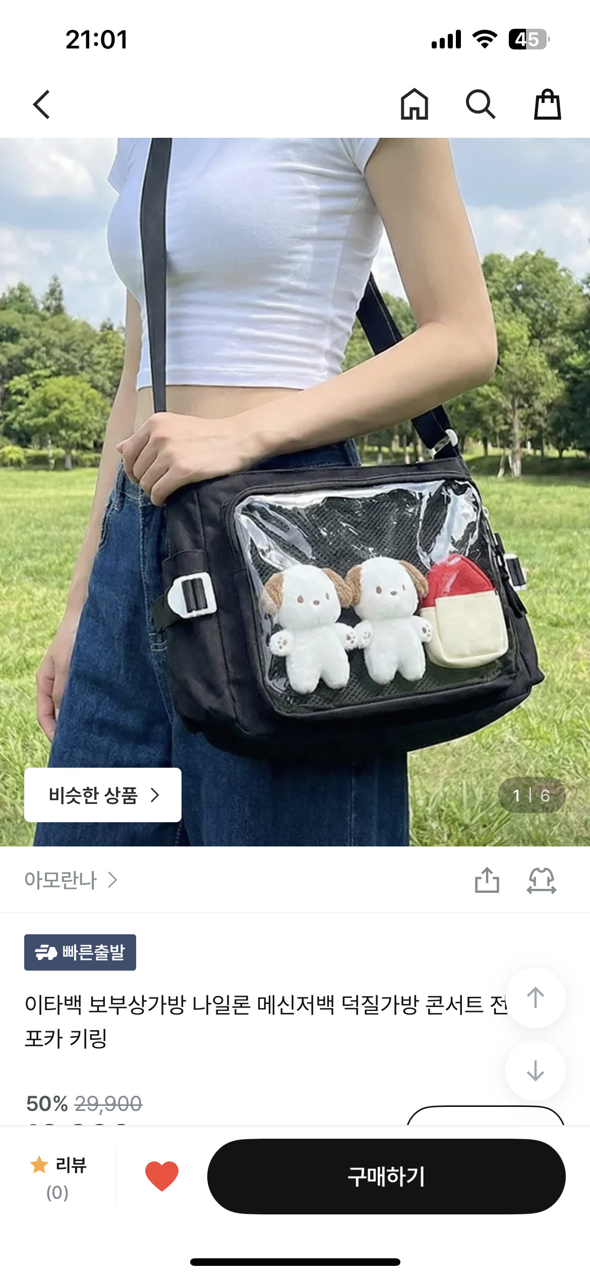 [잡담] 곧 인생 첫 아이돌콘서트 가는데 가방 골라줘 | 인스티즈