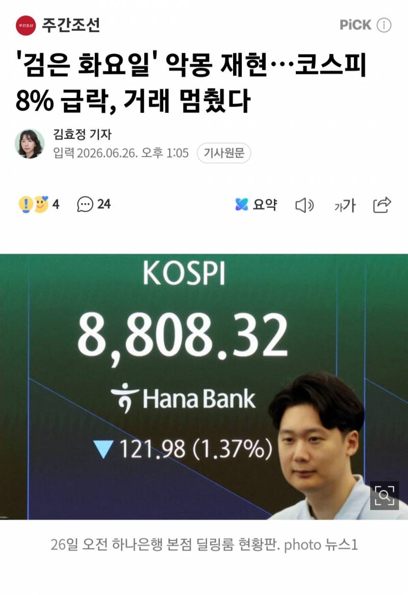 [잡담] 검은 월화수목금요일 엑조디아 완성 | 인스티즈