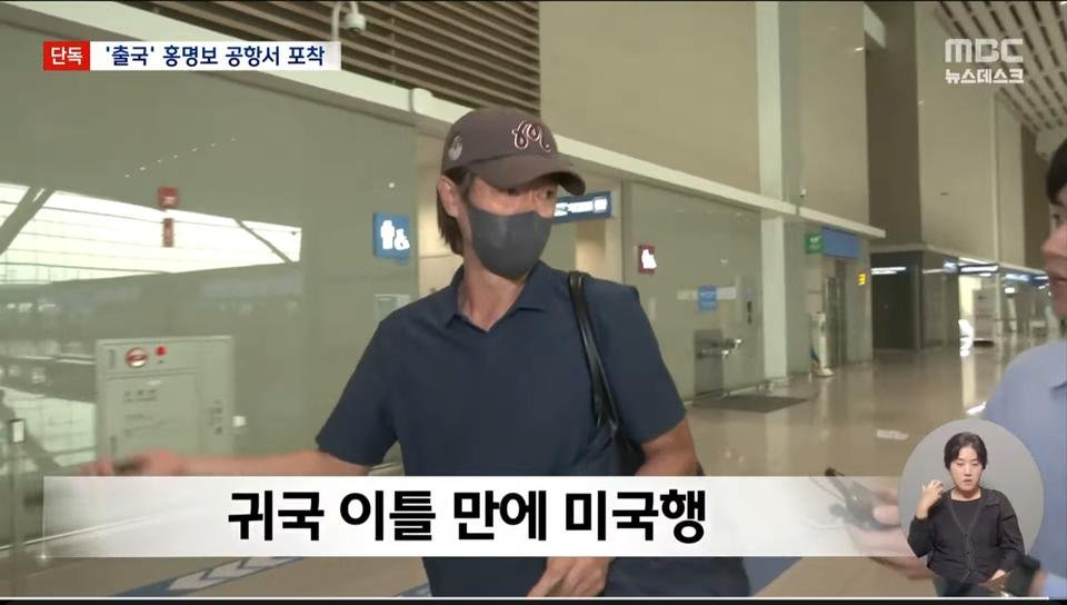 [정보/소식] 속보) 홍명보 감독 월드컵이 열리고있는 미국으로 급히 출국 | 인스티즈