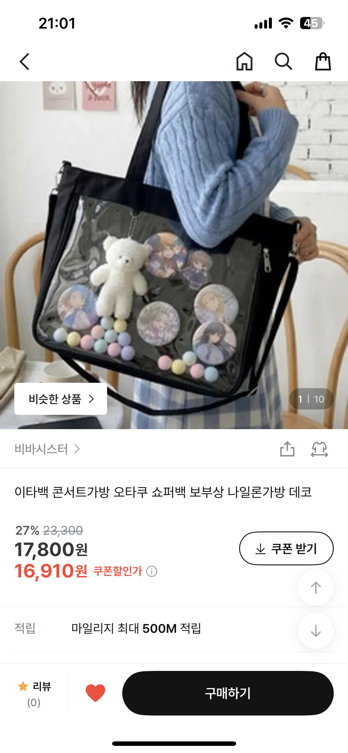 [잡담] 곧 인생 첫 아이돌콘서트 가는데 가방 골라줘 | 인스티즈