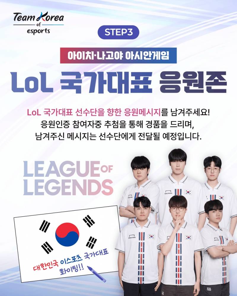 [잡담] 우리팀 제젴구 3국대 유니폼 입은 거 봐 | 인스티즈