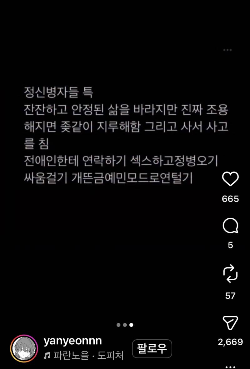 [기타] ㅋㅋ인스타보다가 진짜 ㄱ공감되서 가지고옴 | 인스티즈