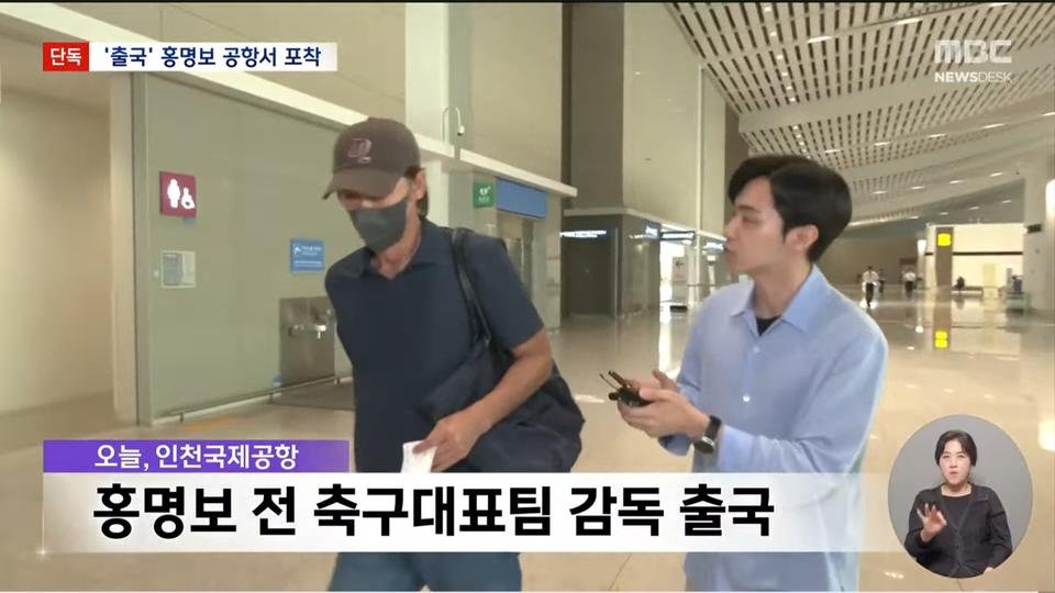 [정보/소식] 속보) 홍명보 감독 월드컵이 열리고있는 미국으로 급히 출국 | 인스티즈