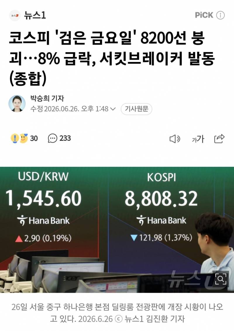[잡담] 검은 월화수목금요일 엑조디아 완성 | 인스티즈