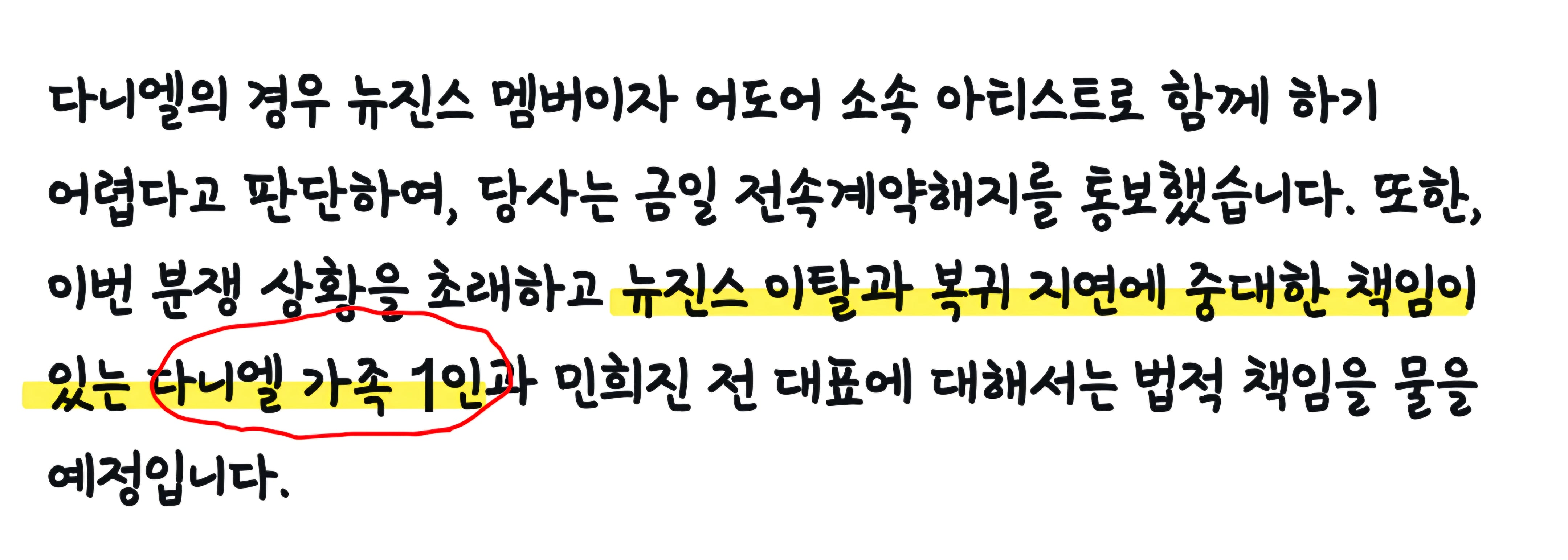 [정보/소식] 다니엘의 "다른멤버들도같이함" 이 안통하는 이유 | 인스티즈