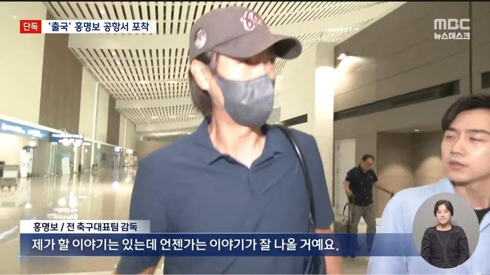 [정보/소식] 속보) 홍명보 감독 월드컵이 열리고있는 미국으로 급히 출국 | 인스티즈