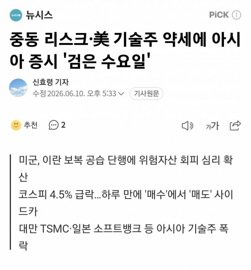 [잡담] 검은 월화수목금요일 엑조디아 완성 | 인스티즈