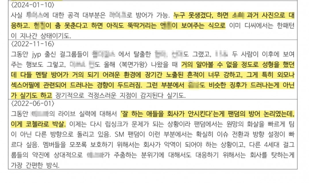 [마플] 이때싶 방시혁 수호단 나타나서 문건 끌올 함 | 인스티즈
