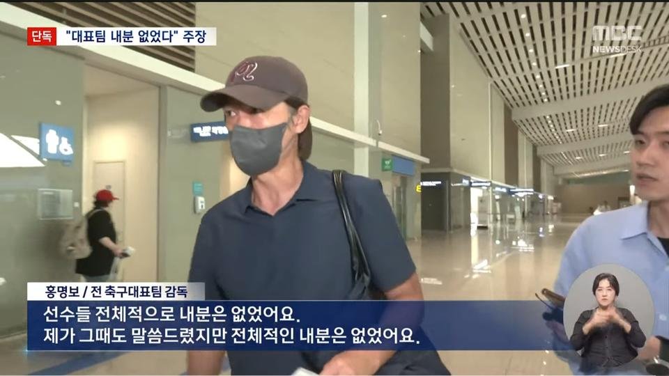 [정보/소식] 속보) 홍명보 감독 월드컵이 열리고있는 미국으로 급히 출국 | 인스티즈