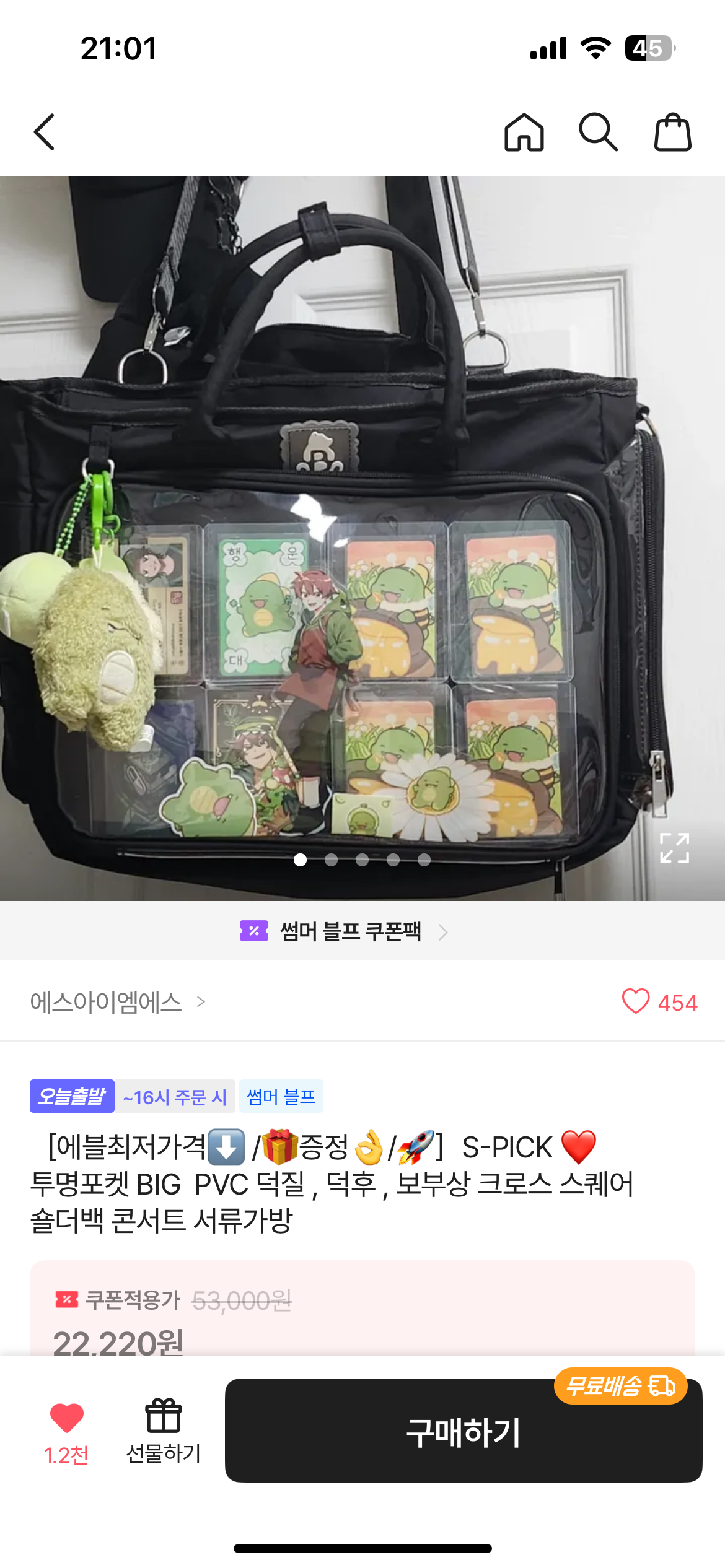 [잡담] 곧 인생 첫 아이돌콘서트 가는데 가방 골라줘 | 인스티즈
