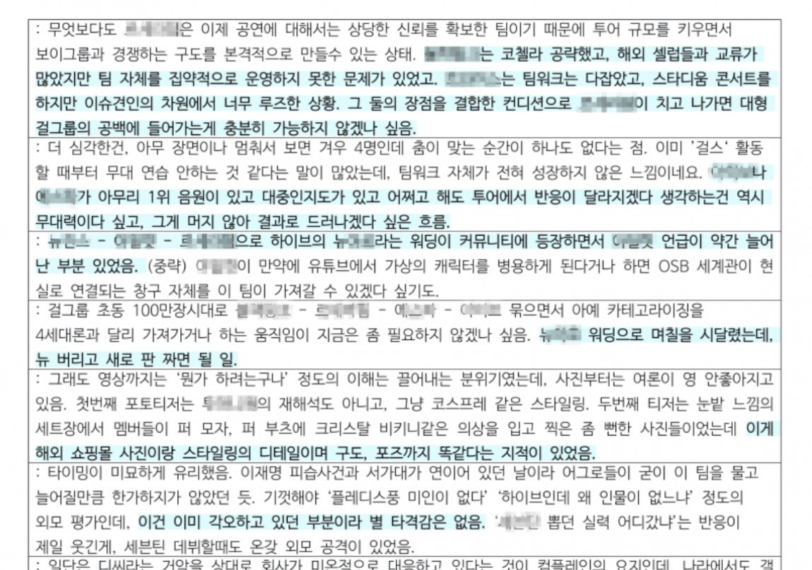 [마플] 이때싶 방시혁 수호단 나타나서 문건 끌올 함 | 인스티즈