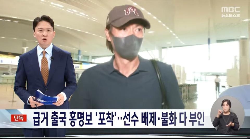 [정보/소식] 속보) 홍명보 감독 월드컵이 열리고있는 미국으로 급히 출국 | 인스티즈
