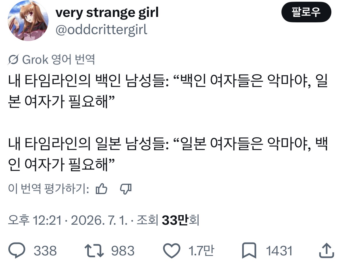 [잡담] 남자들 일본여자 좋아하는건 만국 공통이규나 | 인스티즈