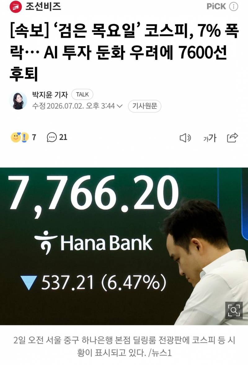 [잡담] 검은 월화수목금요일 엑조디아 완성 | 인스티즈