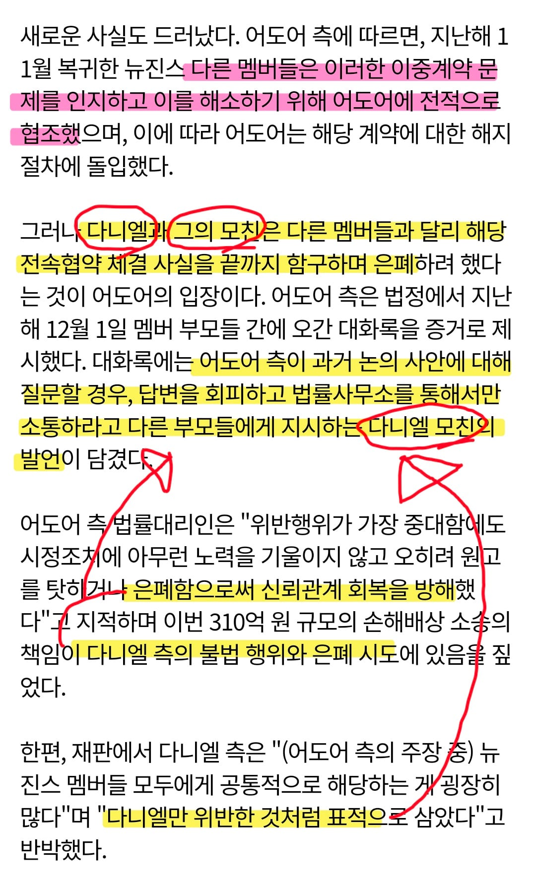 [정보/소식] 다니엘의 "다른멤버들도같이함" 이 안통하는 이유 | 인스티즈