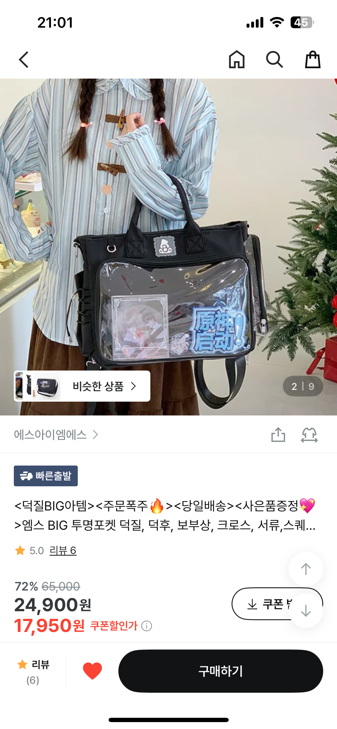 [잡담] 곧 인생 첫 아이돌콘서트 가는데 가방 골라줘 | 인스티즈