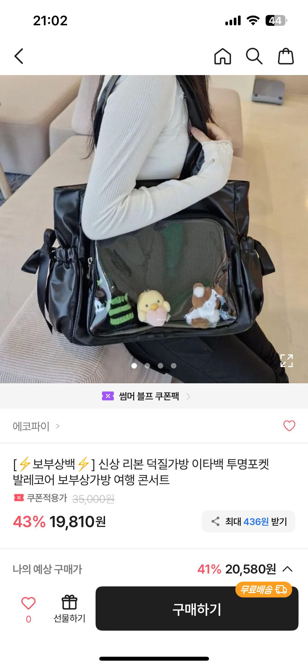 [잡담] 곧 인생 첫 아이돌콘서트 가는데 가방 골라줘 | 인스티즈