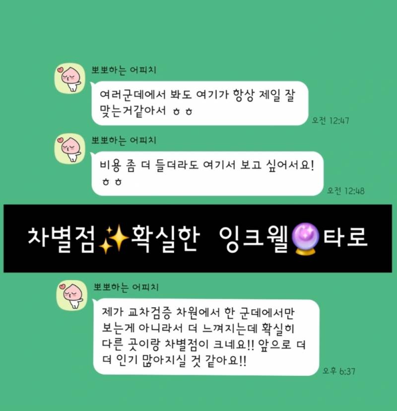 ✨️압도적인 리딩길이➕️99%정확도타로✨️ | 인스티즈