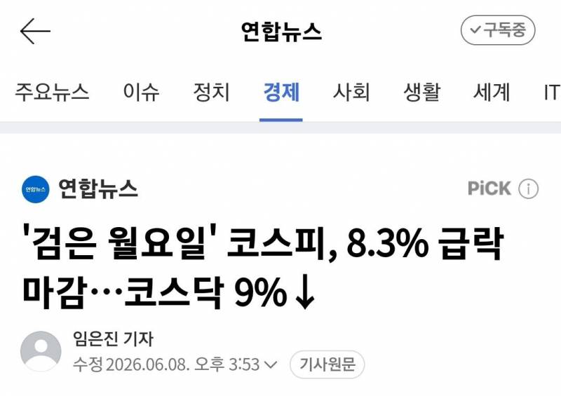 [잡담] 검은 월화수목금요일 엑조디아 완성 | 인스티즈