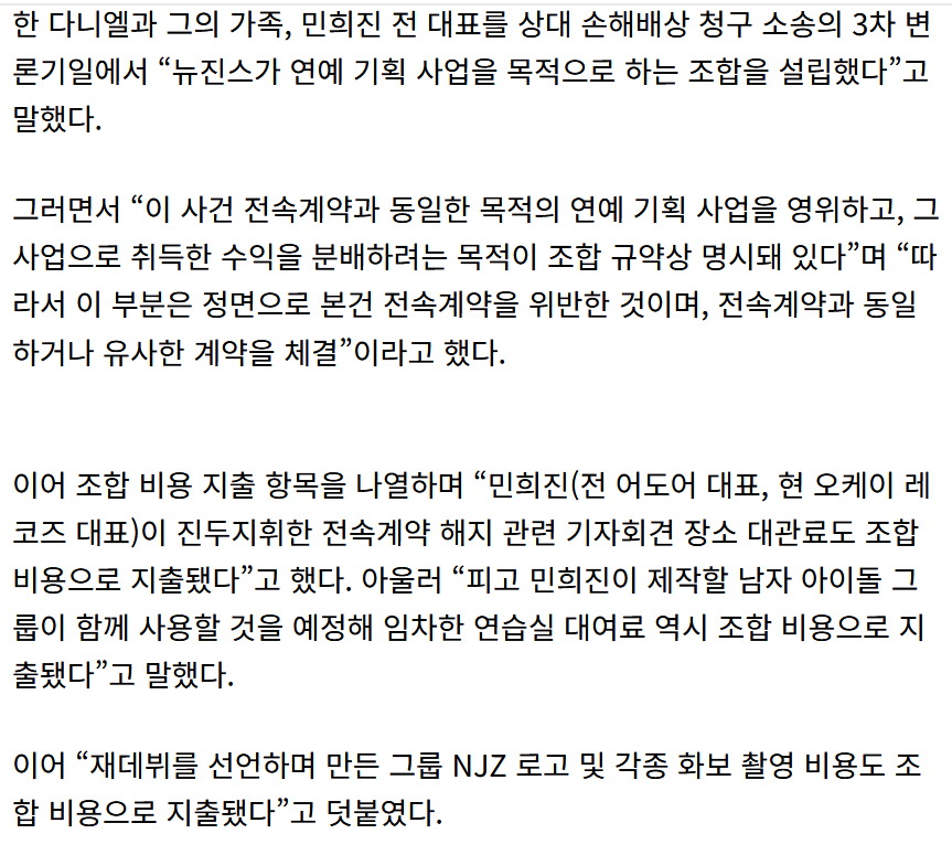 [마플] ㄴㅈㅅ팔고 이미지 조져서 번 돈으로 남돌 키우는거 최악이다;; | 인스티즈