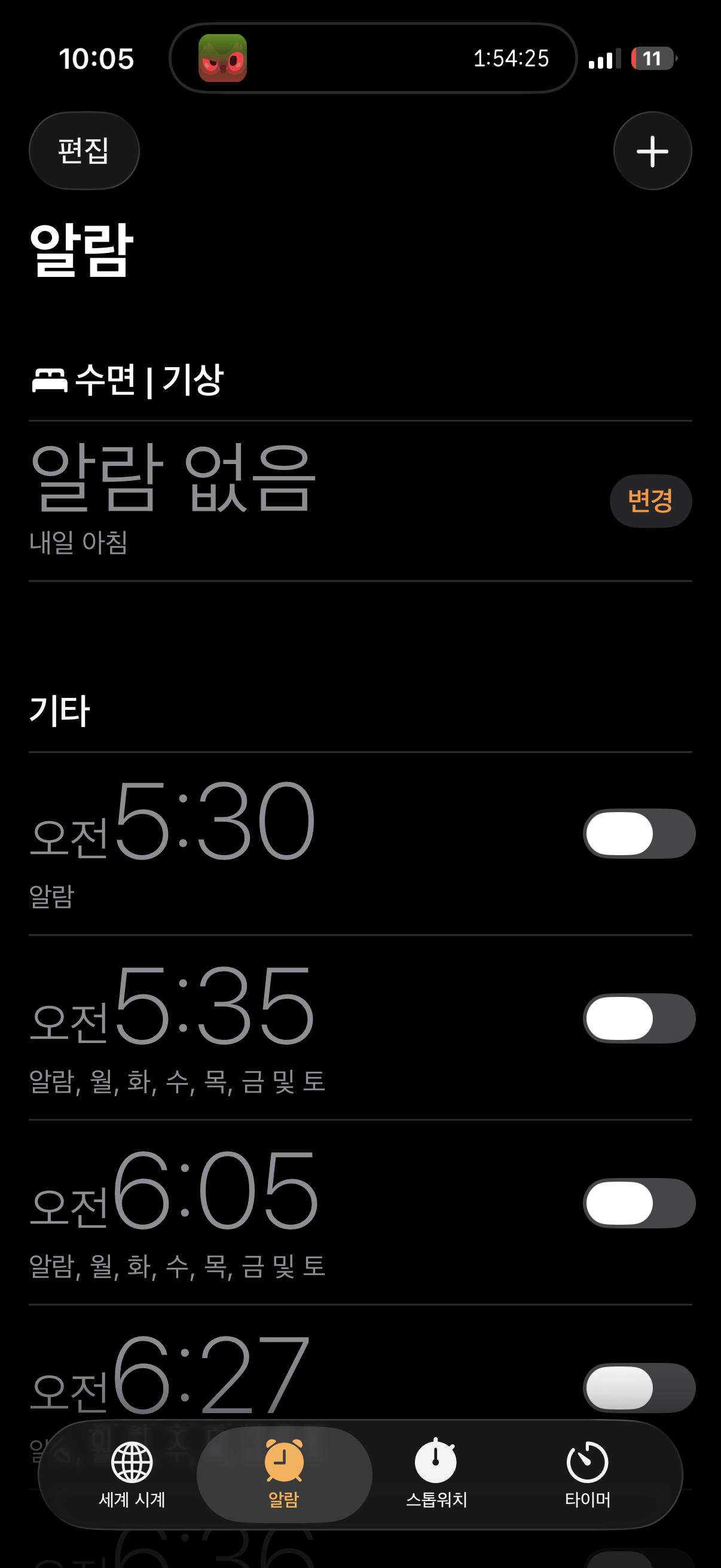 [잡담] 얘가 나 째려본다 | 인스티즈