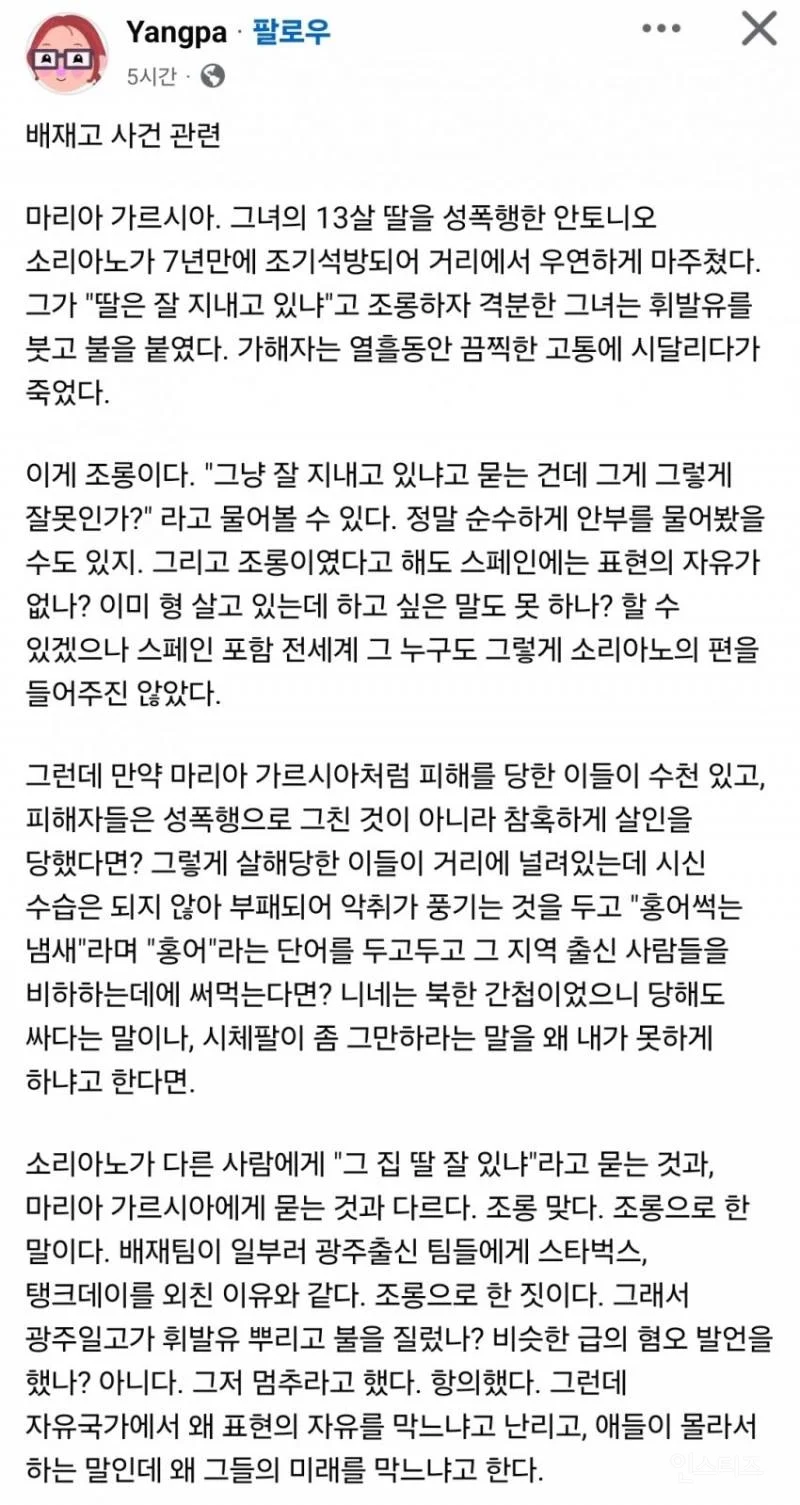 [잡담] 난 진짜 배재고 애들한테 징계 너무 과하다 스벅간다고 한게 뭐가 문제냐 하는 사람들한테 이거 프린트해서 주고싶음 | 인스티즈