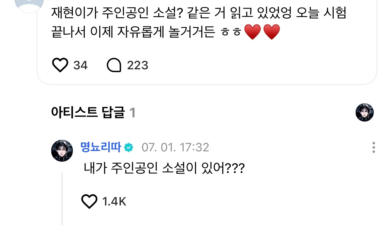 [마플] 헉 남돌들 알페스 이런거 모르나? | 인스티즈