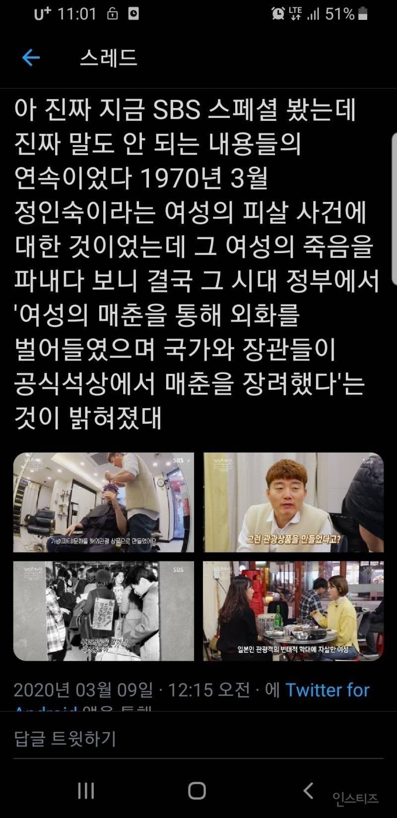 너희의 매춘 행위는 애국적인 활동이다.jpg | 인스티즈