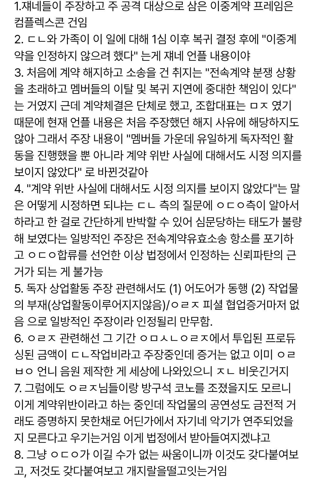 [마플] 다니엘 재판 언플내용정리 | 인스티즈