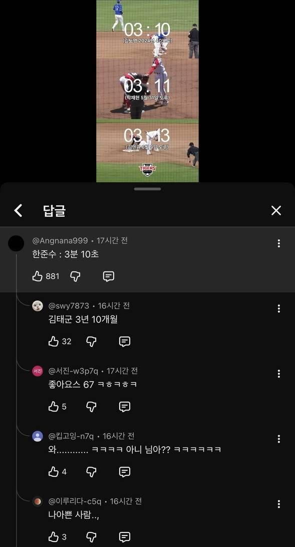 [잡담] 한준수 : 3분 10초 | 인스티즈
