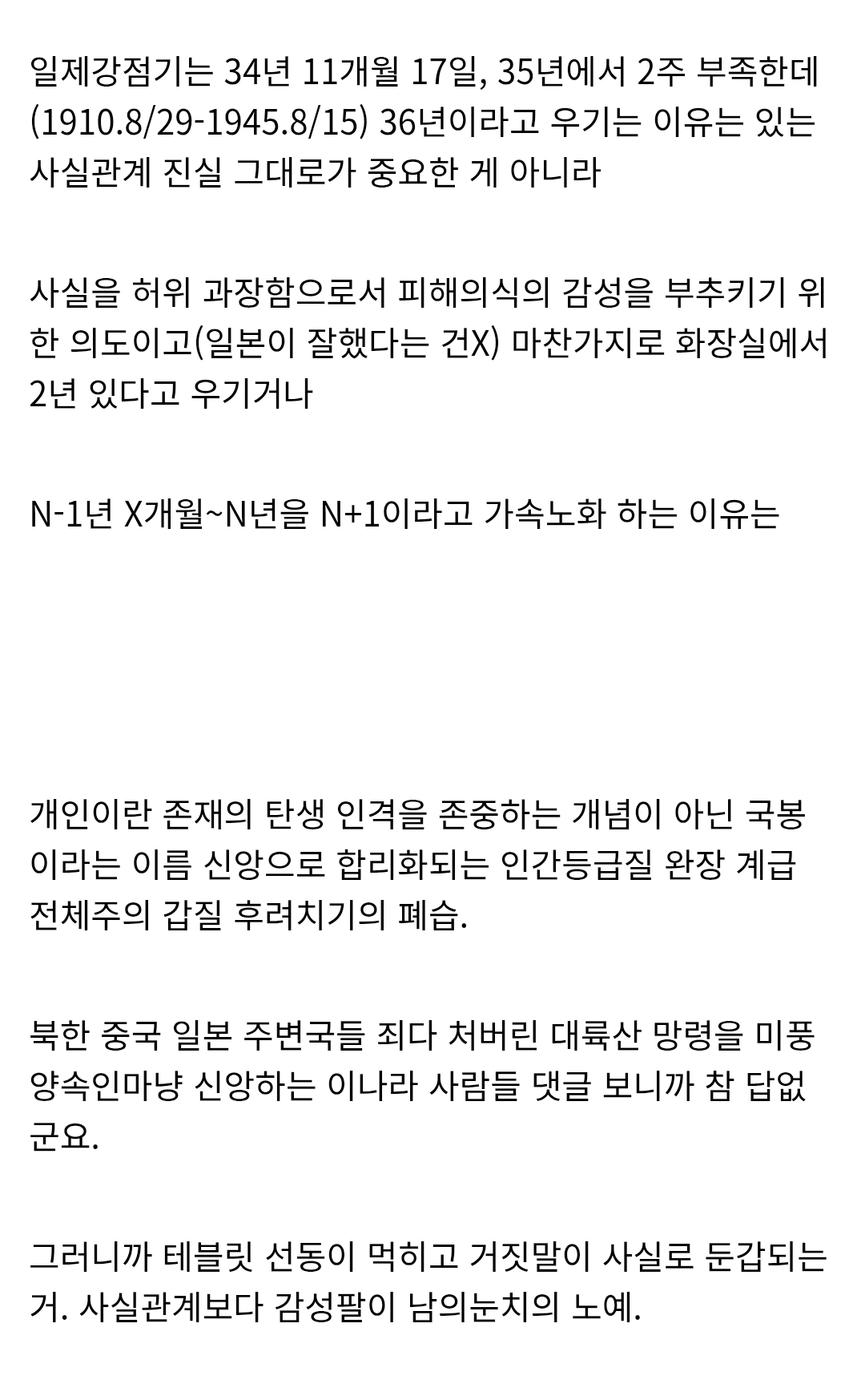 [잡담] 나이를물으면? | 인스티즈