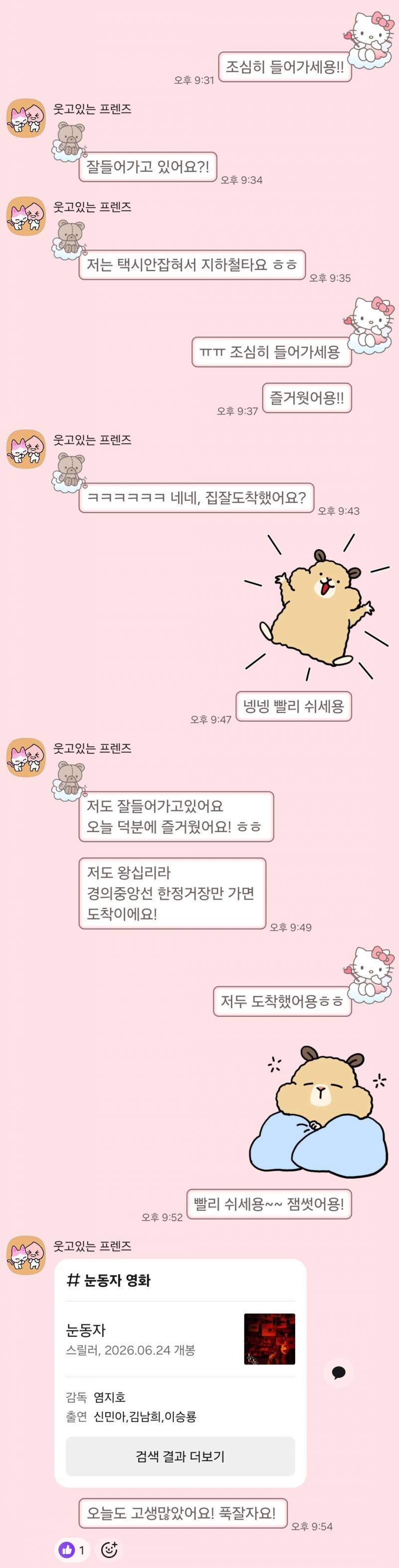 [잡담] 썸남 대화 어때보여? | 인스티즈