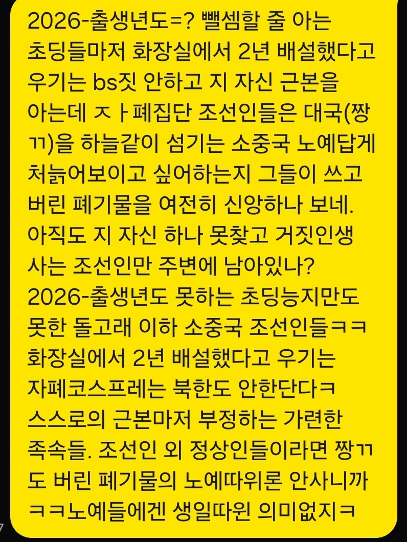 [잡담] 나이를물으면? | 인스티즈