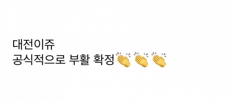 현재 대전시민들 오열중인 대전 미감 부활..JPG | 인스티즈