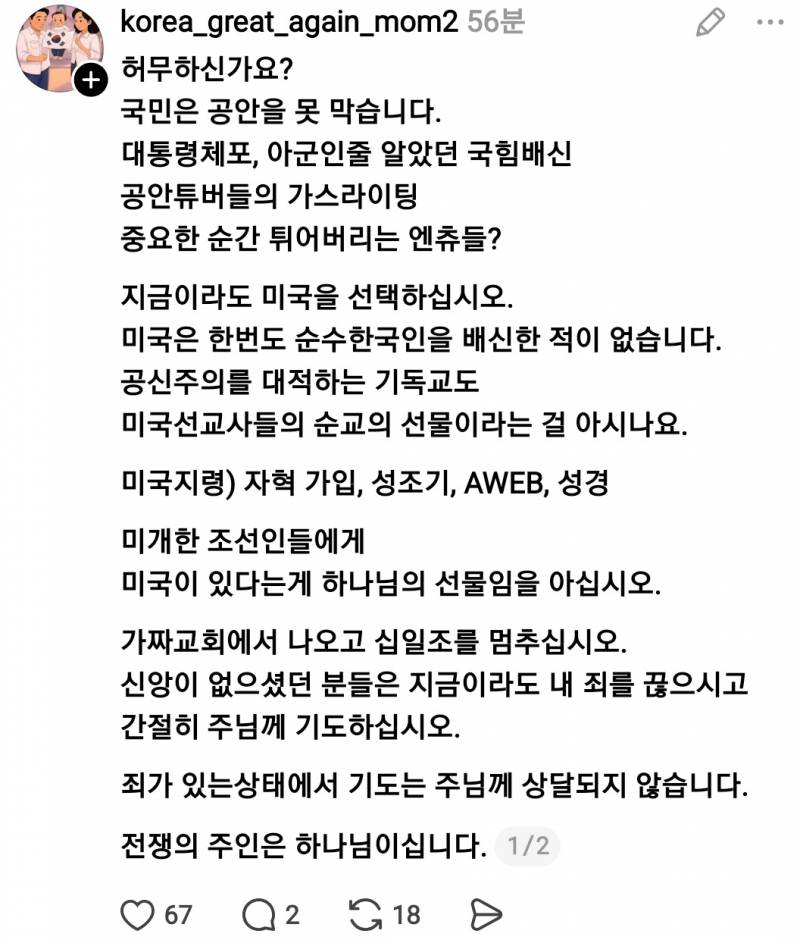 [잡담] 저기 혹시 여기 극우세계관 전문가있어?(올공근황o) | 인스티즈