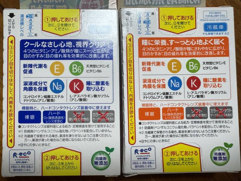 [잡담] 일본에서 산건데 둘중에 뭐가더 시원해보여? | 인스티즈